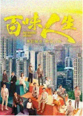 雾港往事 海报