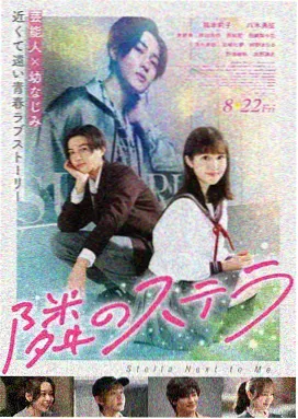 第七个春天 海报