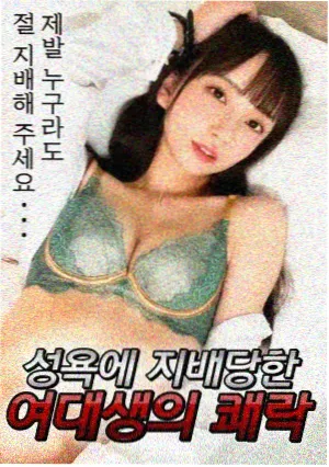 暗涌 海报