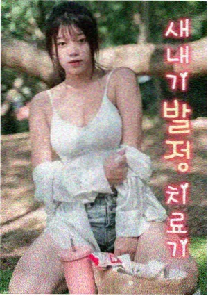 回声 剧照